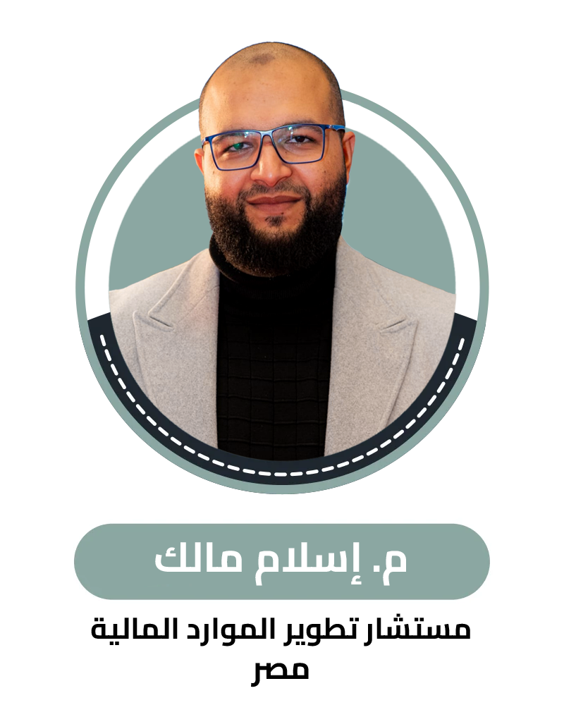 م. إسلام مالك